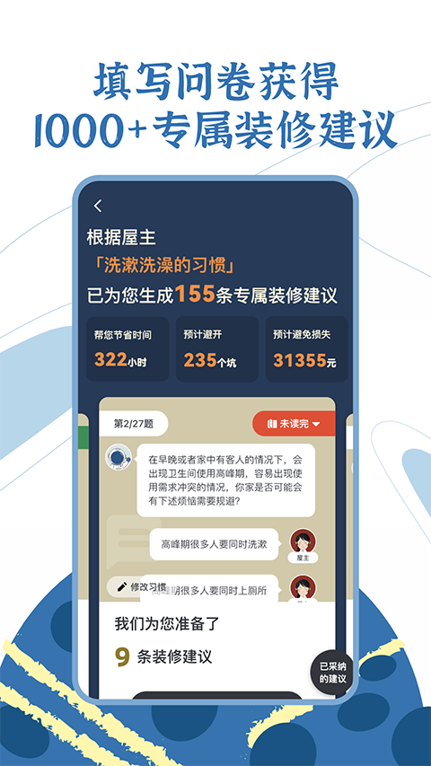 月球理想家App手机赚钱软件截图1