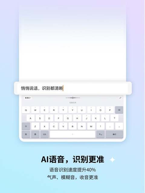 搜狗输入法ipad版手机赚钱软件截图5