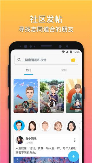魔漫相机app最新版本手机赚钱软件截图5