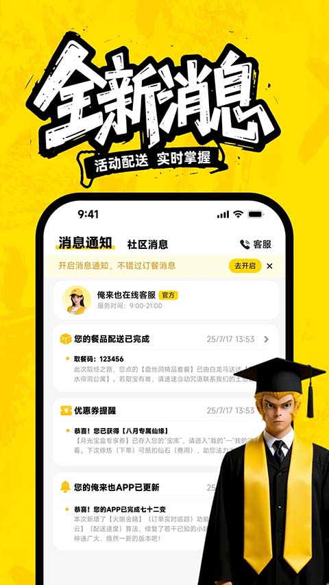 俺来也app手机赚钱软件截图4
