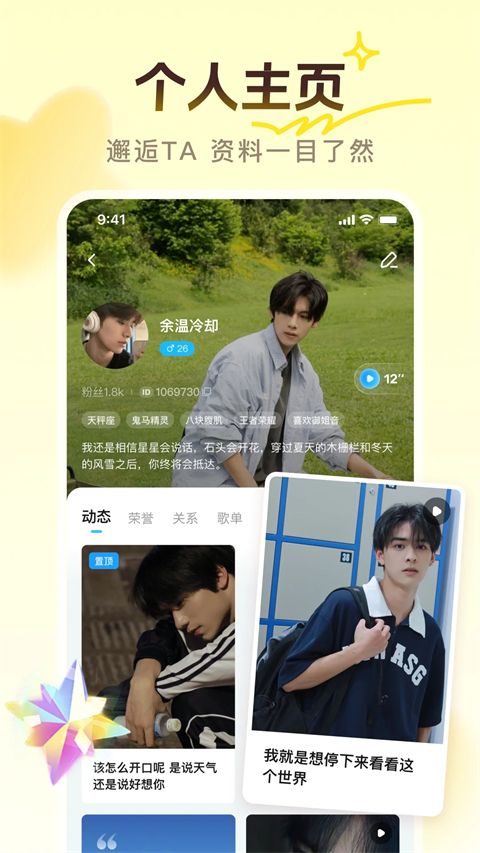 PP语音交友软件手机赚钱软件截图3