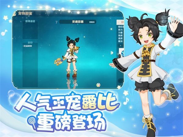 魔力宝贝旅人苹果版手机赚钱软件截图4