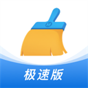 猎豹清理大师极速版App手机赚钱软件