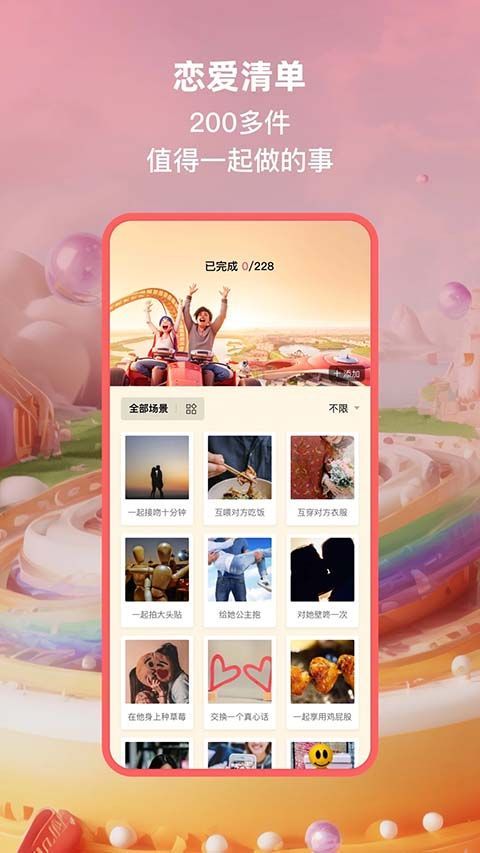 小恩爱app手机赚钱软件截图2