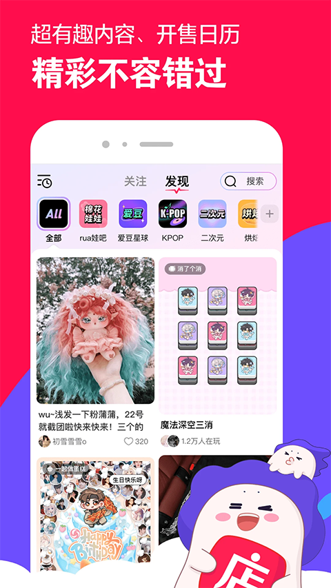 微店ios版手机赚钱软件截图5