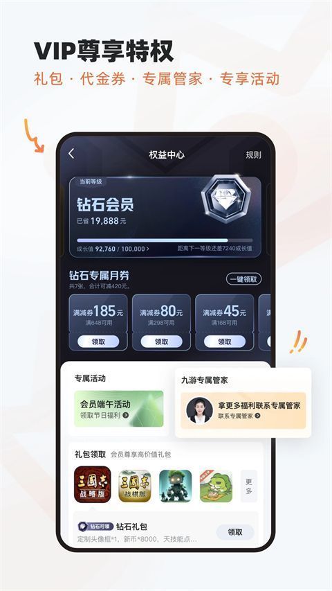 9游游戏盒子手机赚钱软件截图5