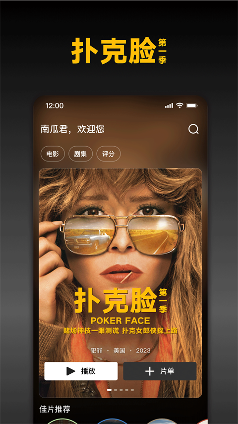 南瓜电影苹果版手机赚钱软件截图5