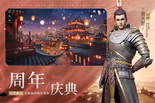 不良人3小米版手机赚钱软件截图5