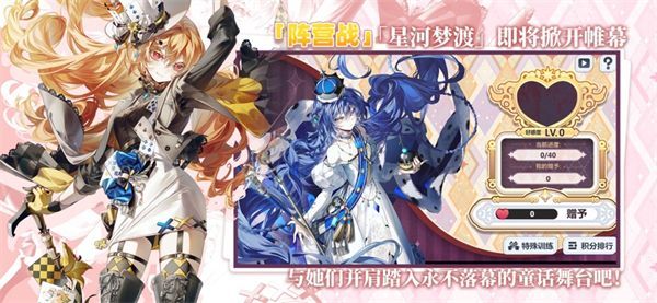 崩坏学园2ipad版手机赚钱软件截图2