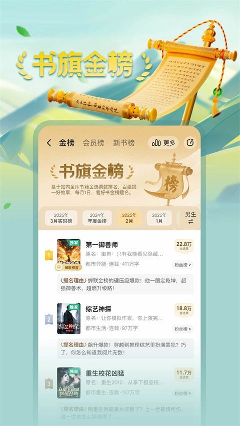 书旗小说app手机赚钱软件截图4