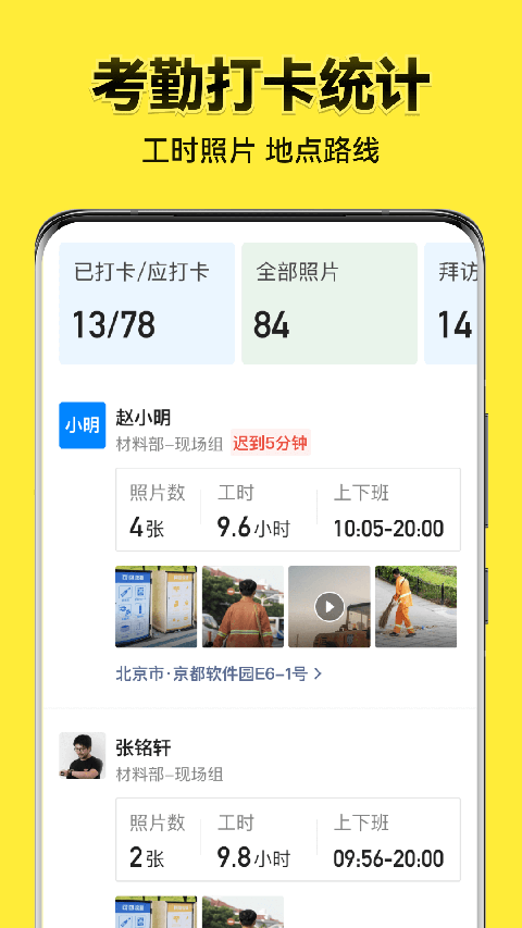 今日水印相机苹果版手机赚钱软件截图3