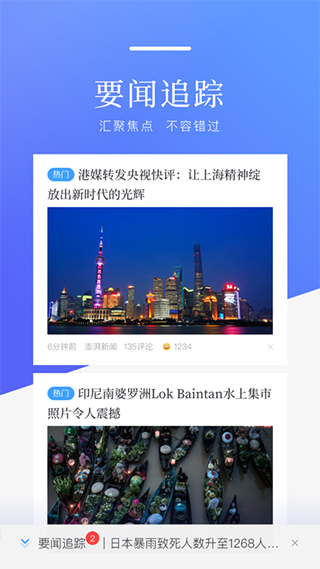 百度新闻ios版手机赚钱软件截图4