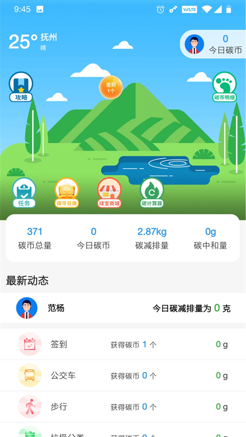 我的抚州app官方最新版手机赚钱软件截图3