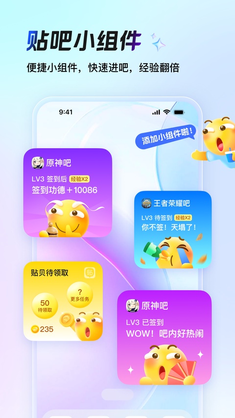 百度贴吧iphone版手机赚钱软件截图3