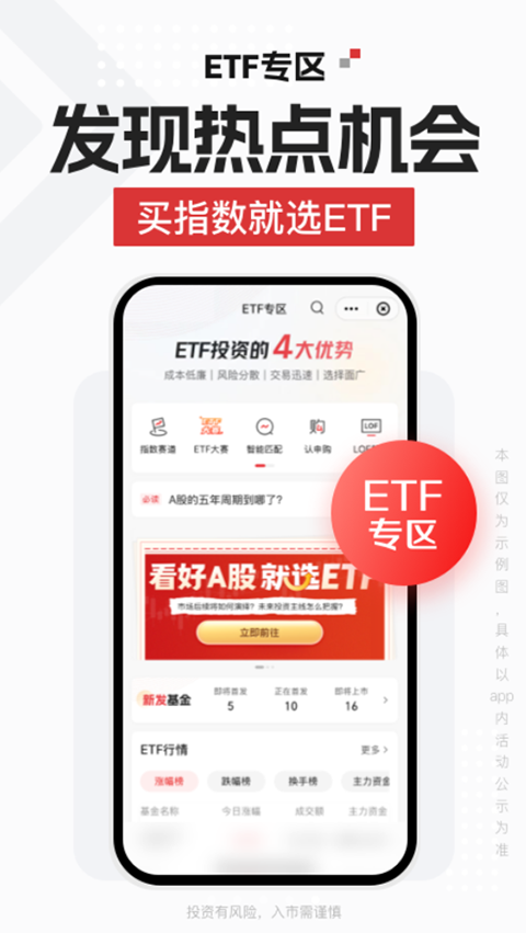 招商证券智远一户通手机版手机赚钱软件截图1
