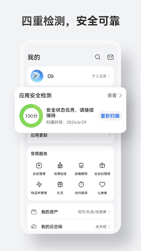 华为应用市场2026最新版本手机赚钱软件截图2
