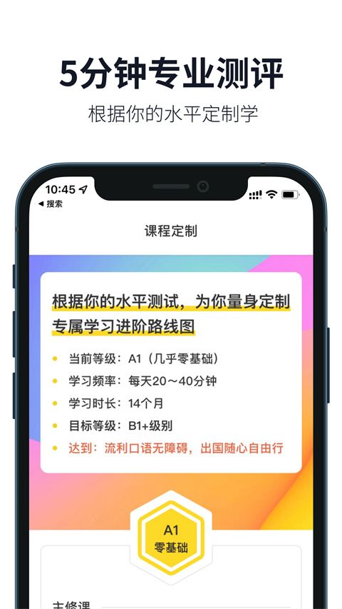 懒人英语苹果版手机赚钱软件截图2