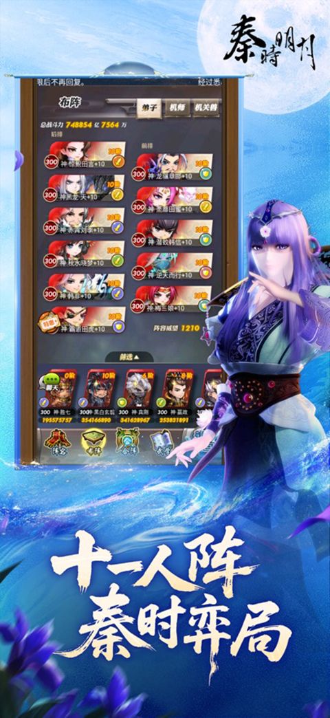 秦时明月卡牌版ios版手机赚钱软件截图4