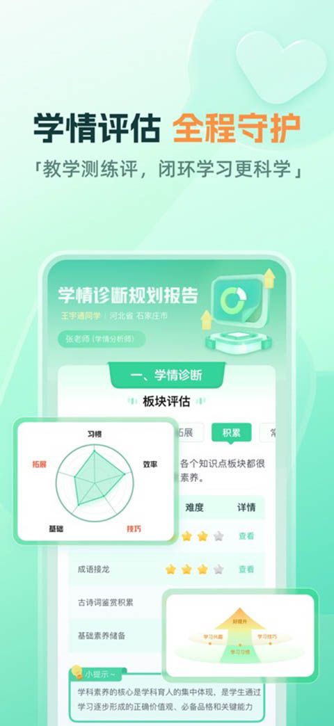 作业帮一课苹果版手机赚钱软件截图3