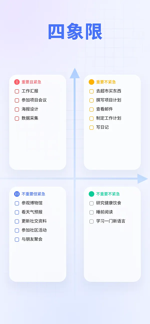 滴答清单ios版手机赚钱软件截图1