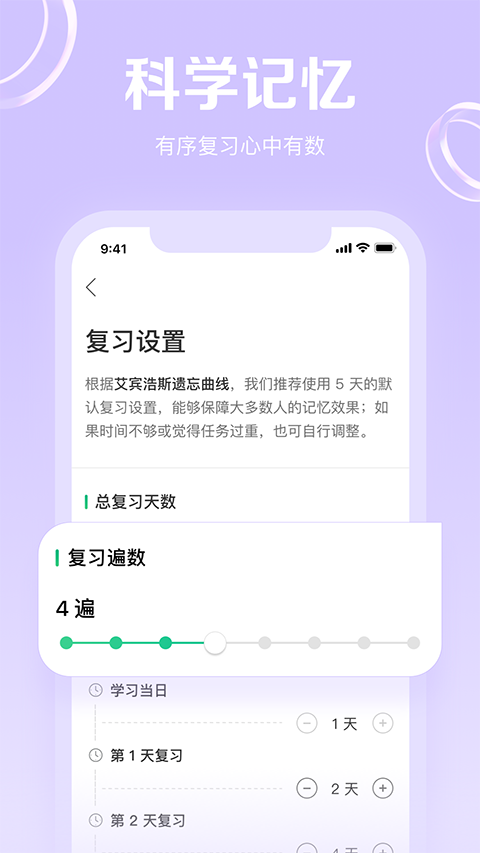 GRE3000词苹果版手机赚钱软件截图1