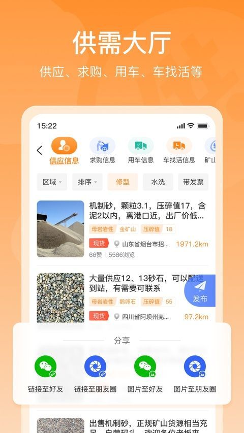 找砂网iOS版手机赚钱软件截图1