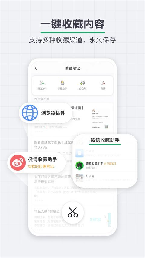 印象笔记App手机赚钱软件截图4