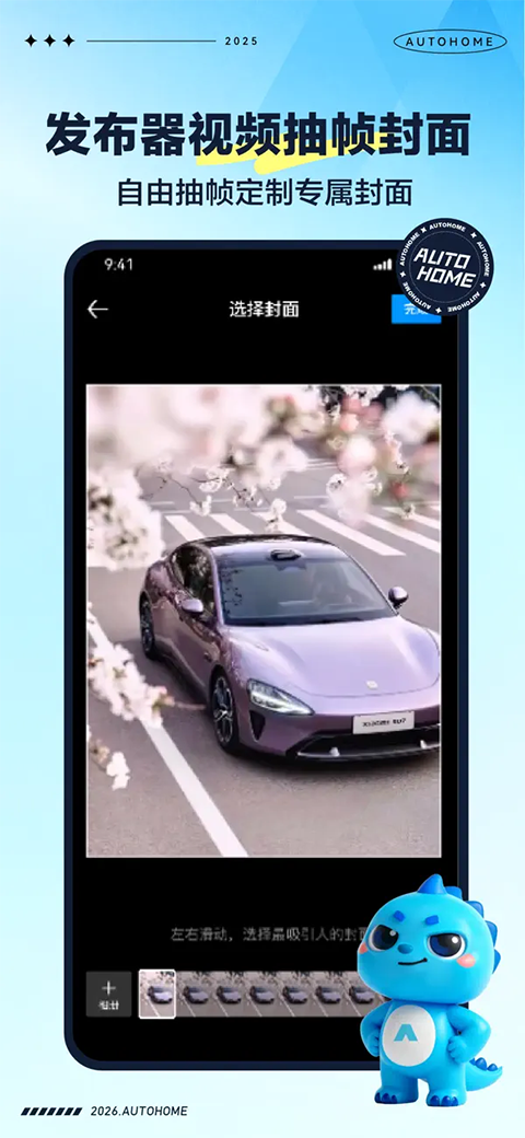 汽车之家ios版手机赚钱软件截图3