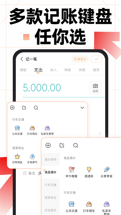 随手记app手机赚钱软件截图1
