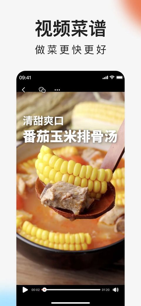 下厨房ios版手机赚钱软件截图4
