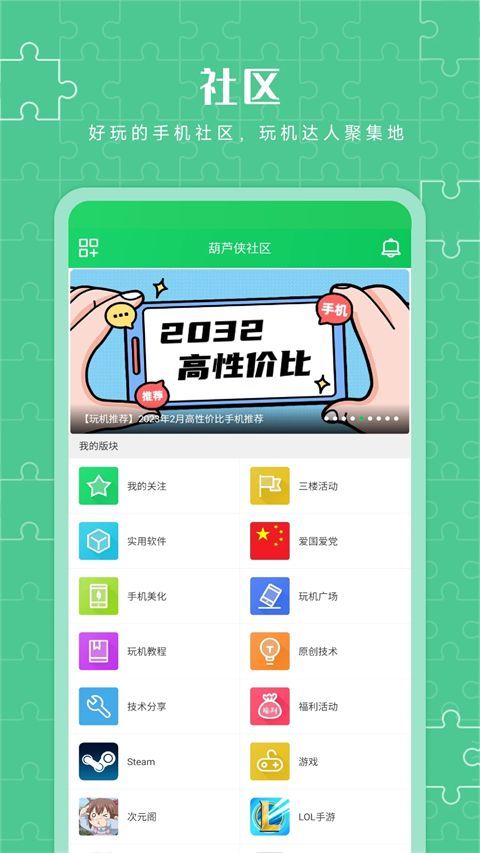葫芦侠3楼官方版手机赚钱软件截图3