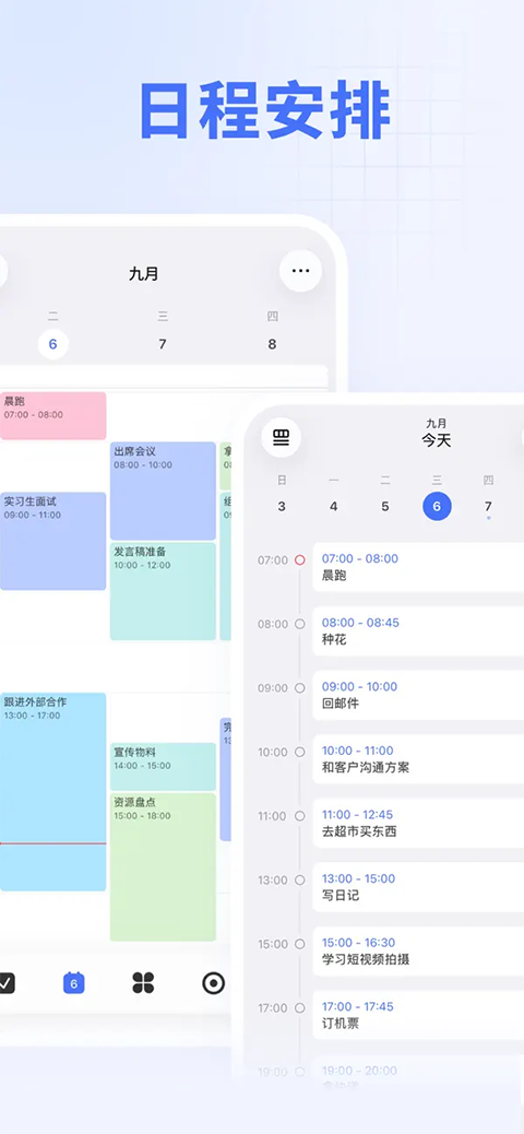 滴答清单ios版手机赚钱软件截图2