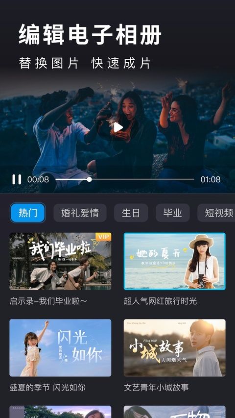 汇声绘影ios版手机赚钱软件截图4
