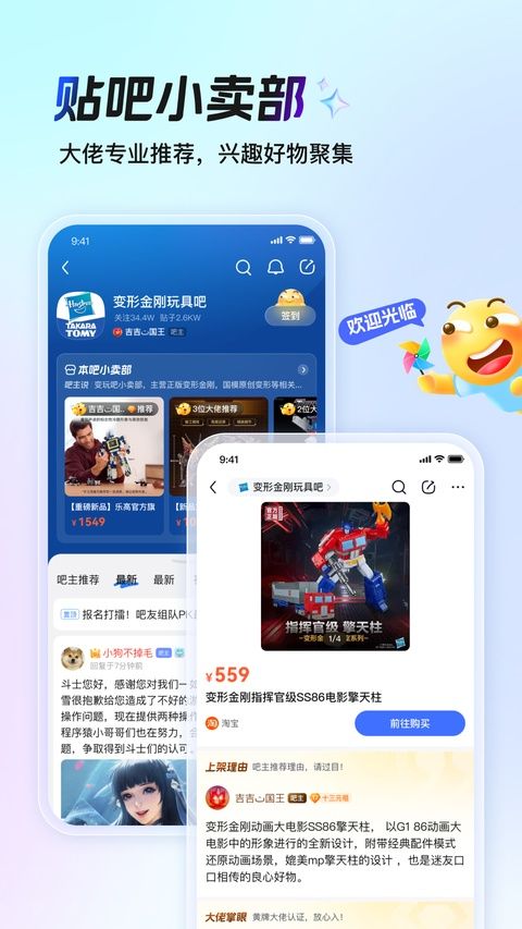 百度贴吧iphone版手机赚钱软件截图5