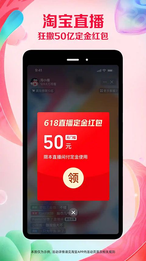 淘宝鸿蒙版手机赚钱软件截图1