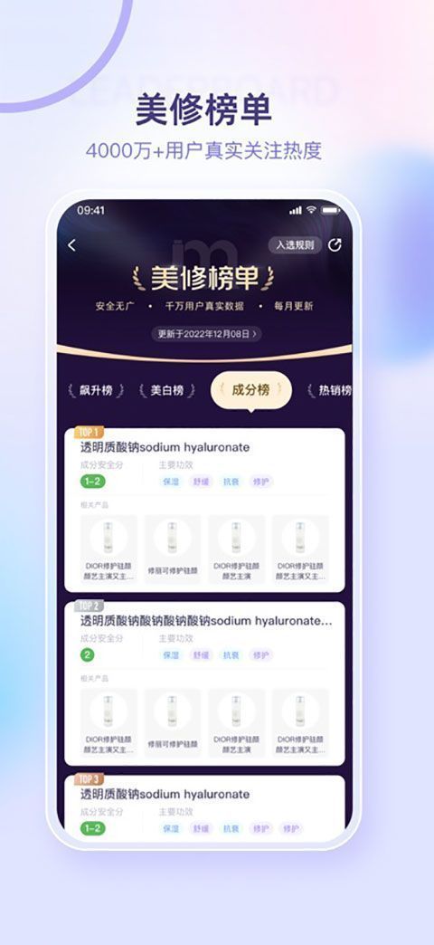 美丽修行ios版手机赚钱软件截图5