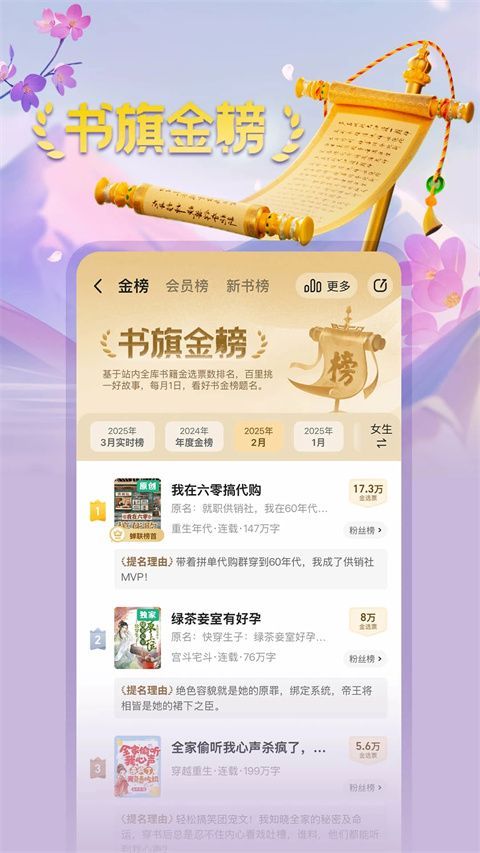 书旗小说app手机赚钱软件截图5