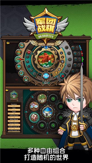 军团战棋英雄时代最新版本手机赚钱软件截图3