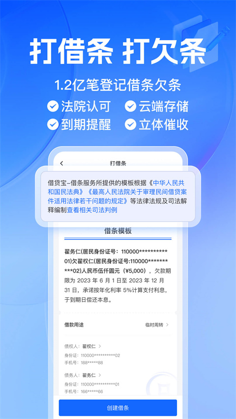借贷宝贷款app手机赚钱软件截图1