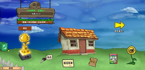 植物大战僵尸冒险时光2手机版手机赚钱软件截图2