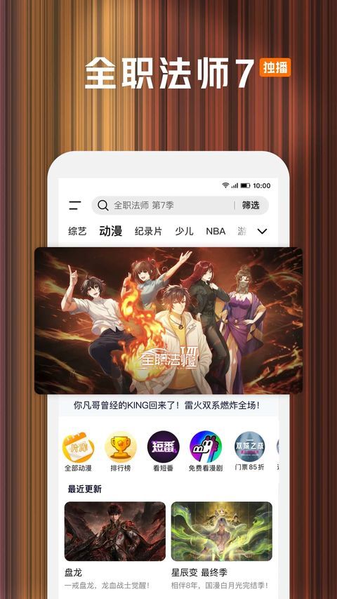 腾讯视频app手机赚钱软件截图4