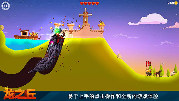 龙之丘1最新版(Dragon Hills)手机赚钱软件截图4