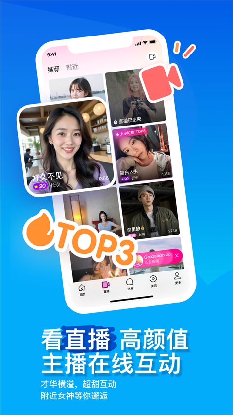 MOMO陌陌手机赚钱软件截图2
