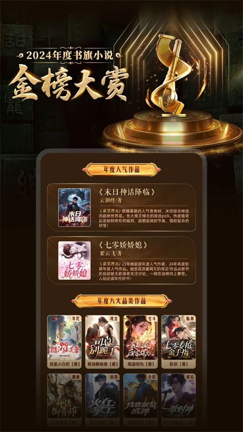 书旗小说app手机赚钱软件截图1