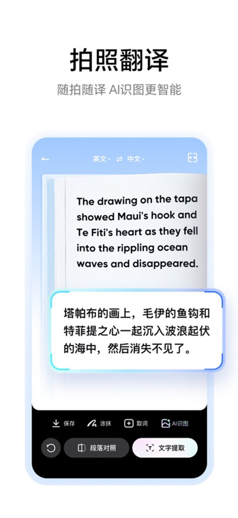 网易有道词典ios版手机赚钱软件截图3