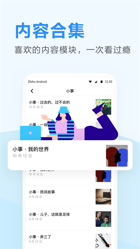 知乎日报App手机赚钱软件截图5