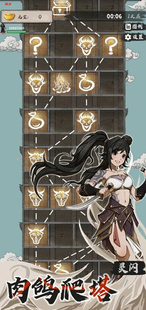 永劫妖塔手游手机赚钱软件截图1