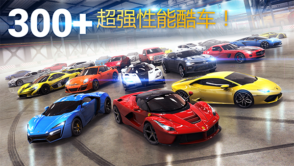 狂野飙车8官方正版手机赚钱软件截图4
