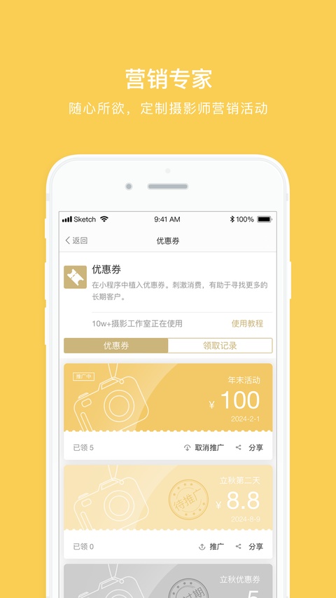 拾光盒子ios版手机赚钱软件截图5