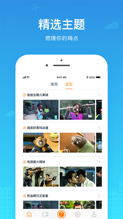 芒果直播iphone版手机赚钱软件截图2